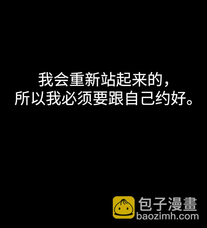 時尚翹臀男 - [第78話] 時尚出院(2/3) - 2