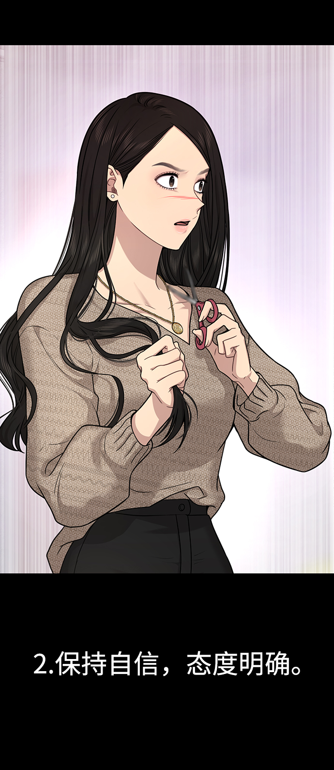 時尚翹臀男 - [第78話] 時尚出院(2/3) - 8