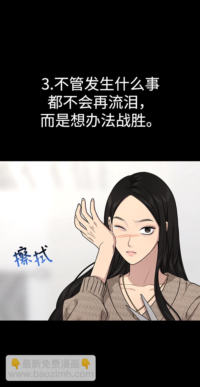 時尚翹臀男 - [第78話] 時尚出院(2/3) - 1