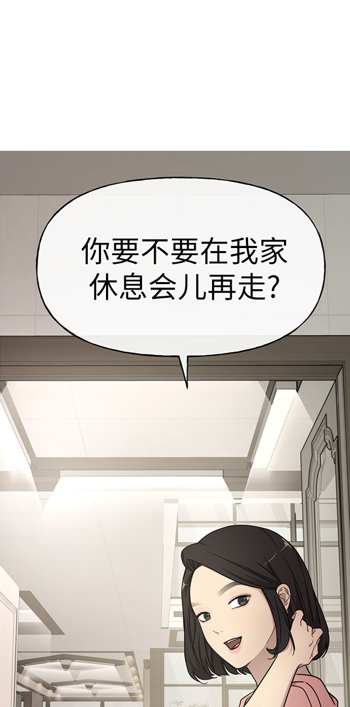 時尚翹臀男 - [第9話] 時尚混宿(1/2) - 1