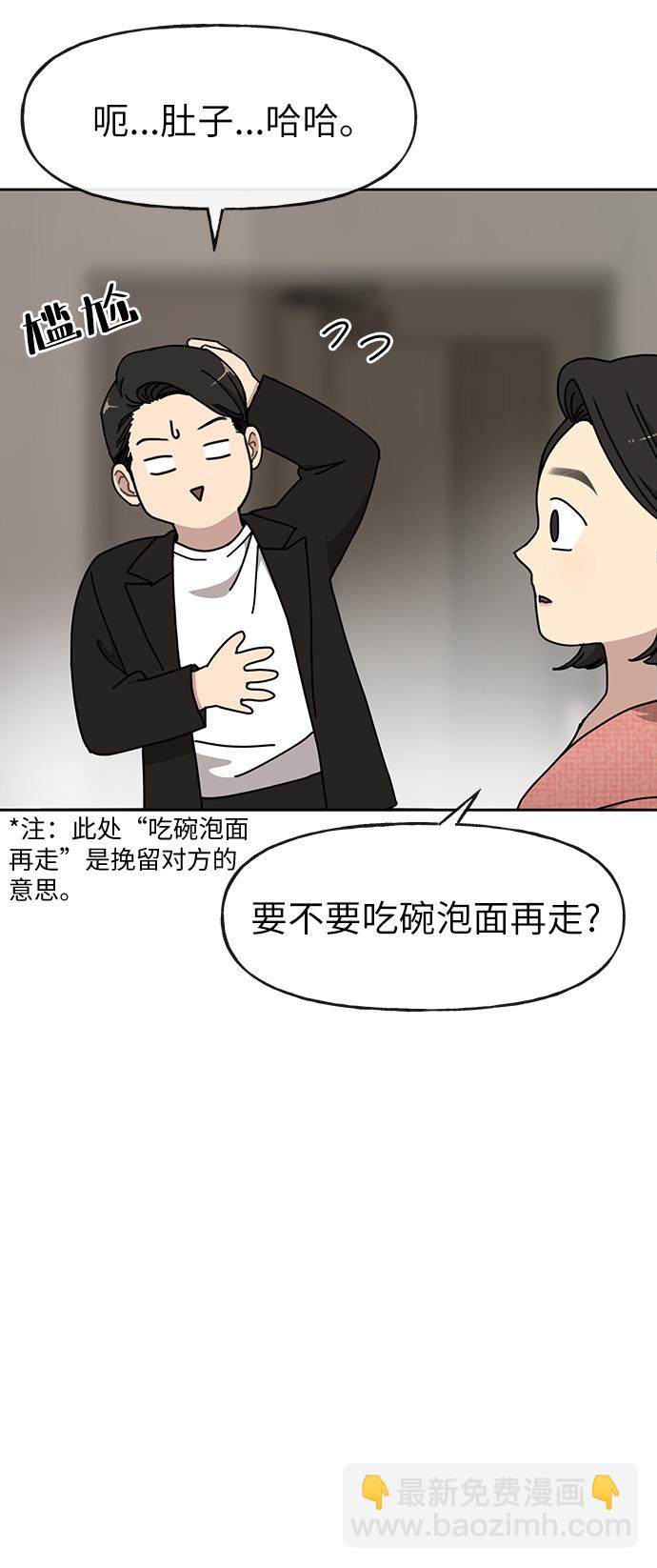 時尚翹臀男 - [第9話] 時尚混宿(1/2) - 3