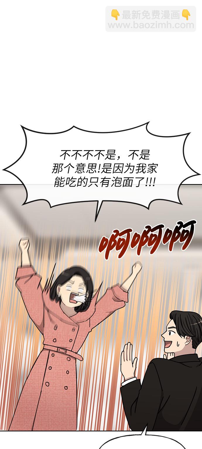 時尚翹臀男 - [第9話] 時尚混宿(1/2) - 5