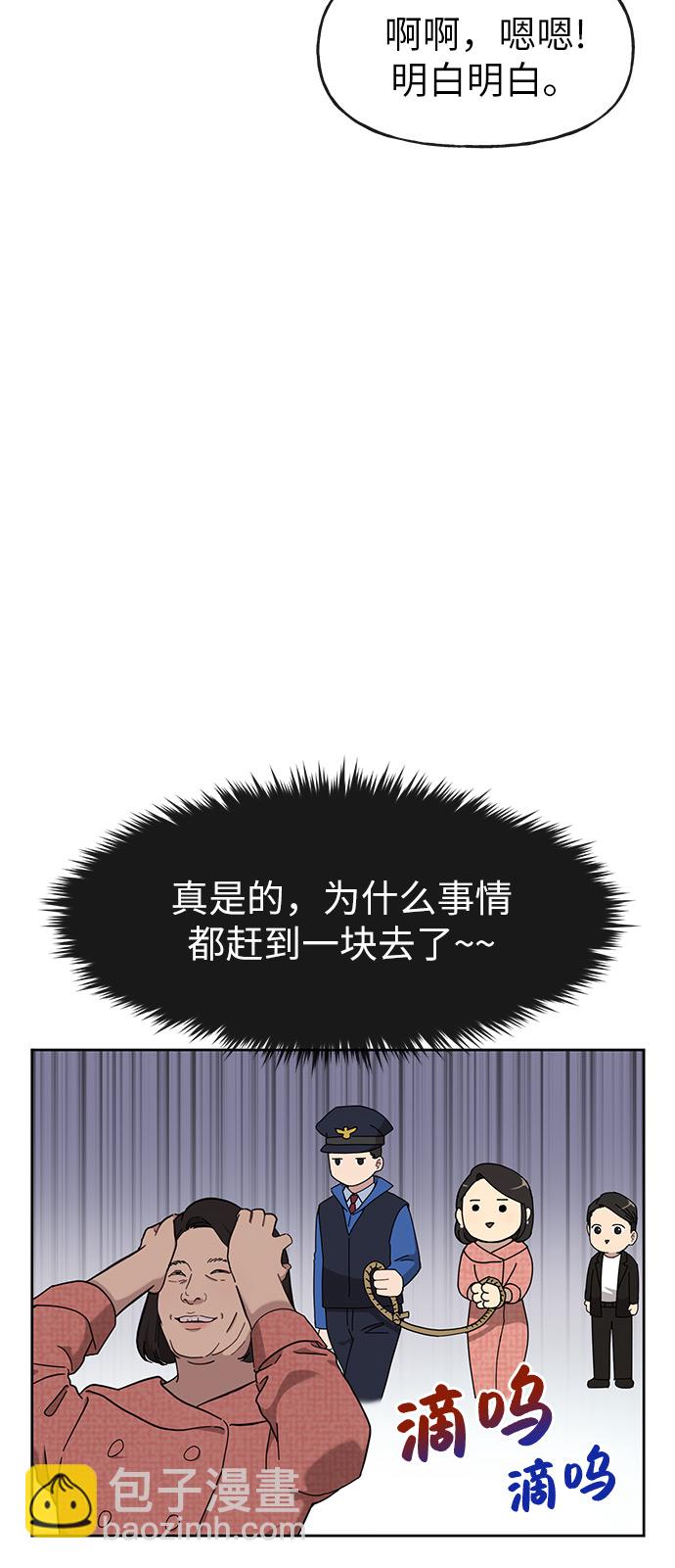 時尚翹臀男 - [第9話] 時尚混宿(1/2) - 6