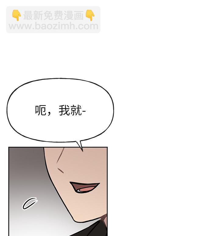 時尚翹臀男 - [第9話] 時尚混宿(1/2) - 7