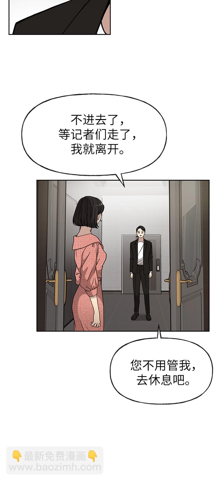 時尚翹臀男 - [第9話] 時尚混宿(1/2) - 8