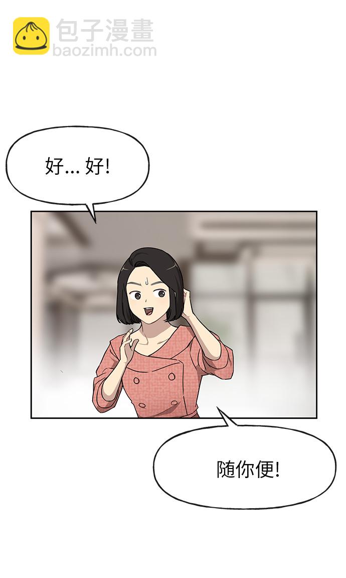 時尚翹臀男 - [第9話] 時尚混宿(1/2) - 1