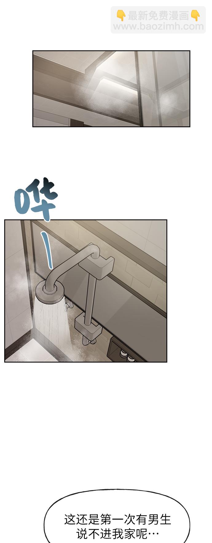 時尚翹臀男 - [第9話] 時尚混宿(1/2) - 2