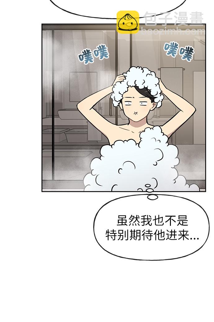 時尚翹臀男 - [第9話] 時尚混宿(1/2) - 3