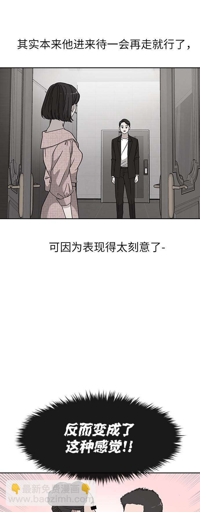 時尚翹臀男 - [第9話] 時尚混宿(1/2) - 4