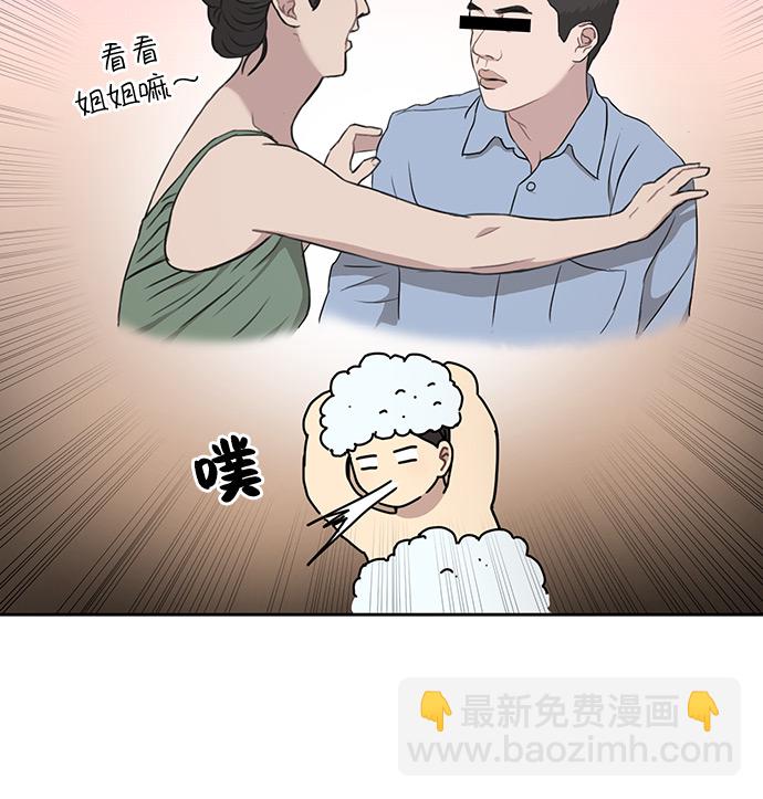 時尚翹臀男 - [第9話] 時尚混宿(1/2) - 5