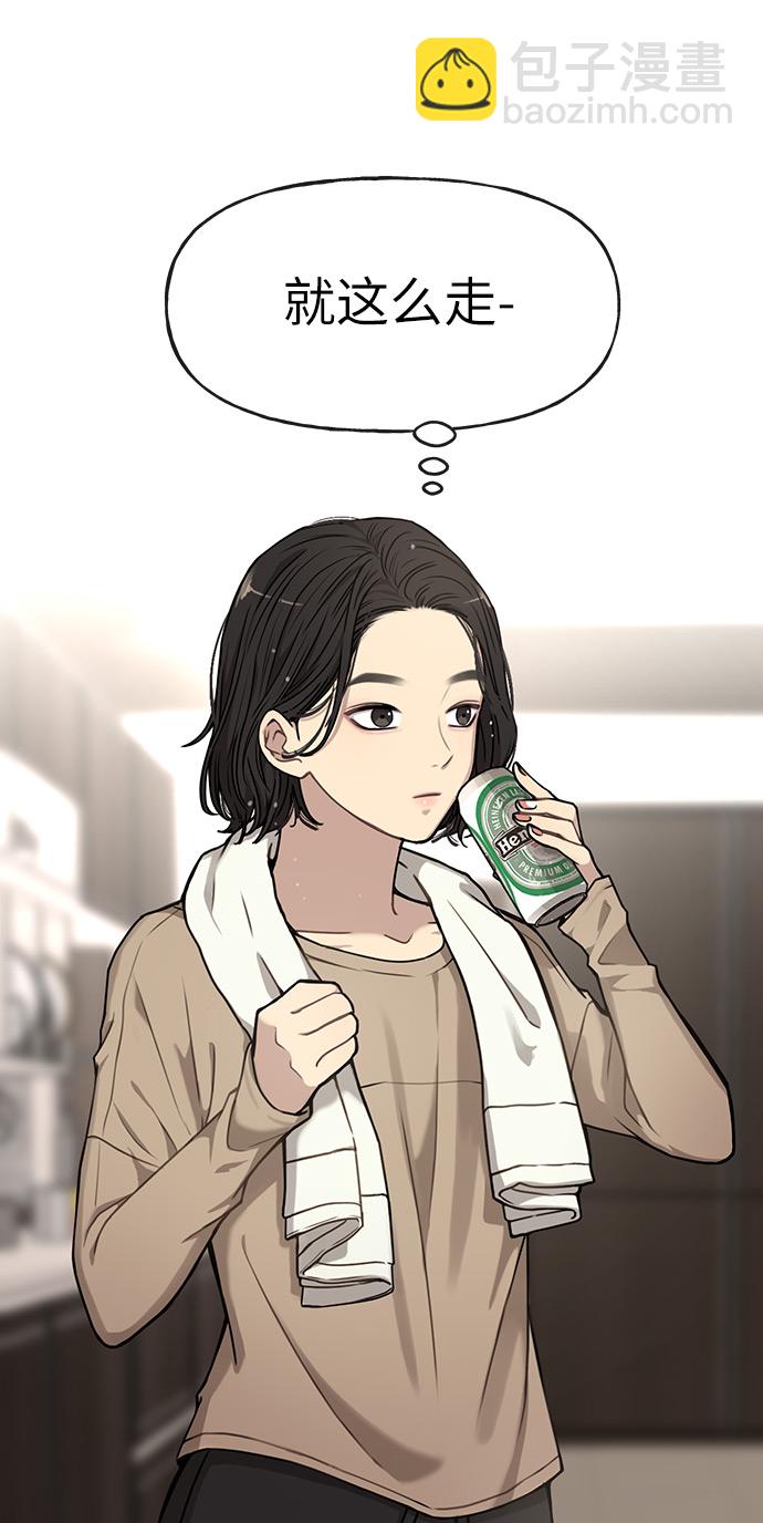 時尚翹臀男 - [第9話] 時尚混宿(1/2) - 7