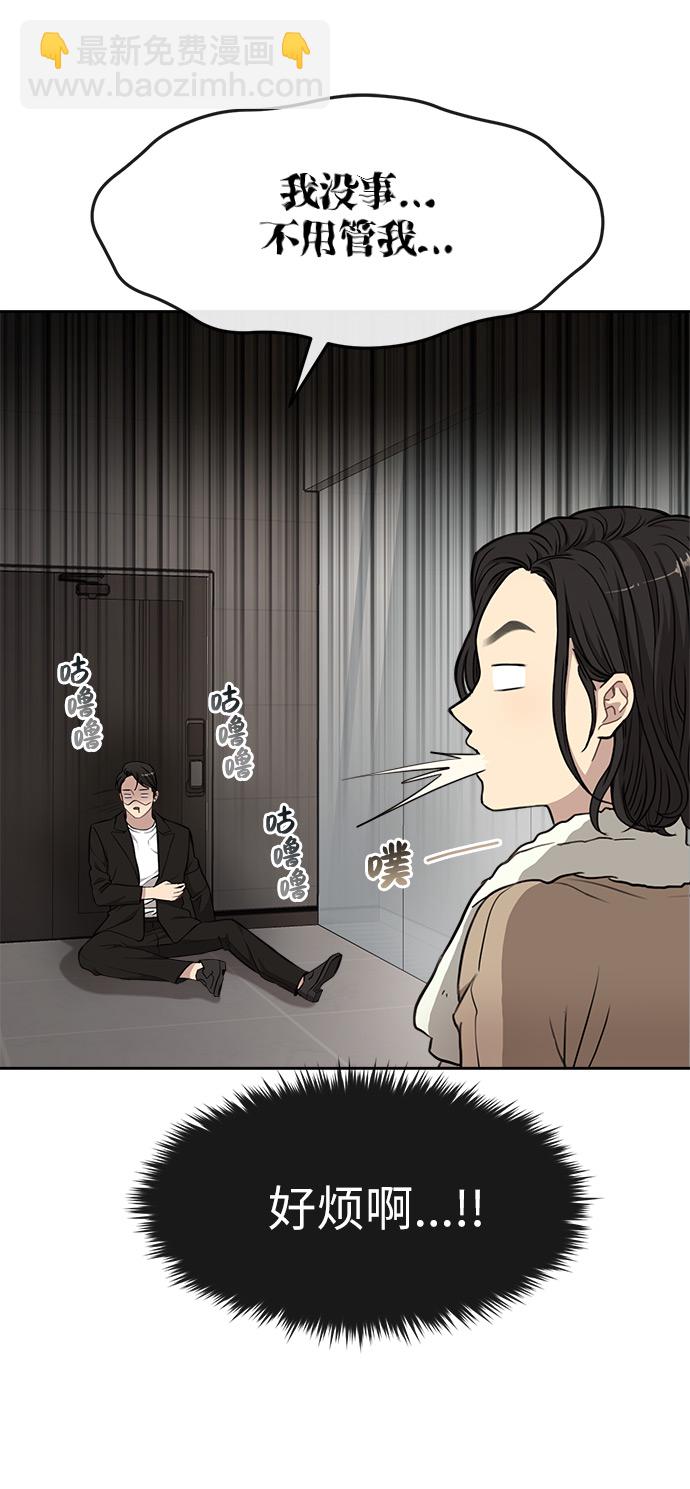 時尚翹臀男 - [第9話] 時尚混宿(1/2) - 3