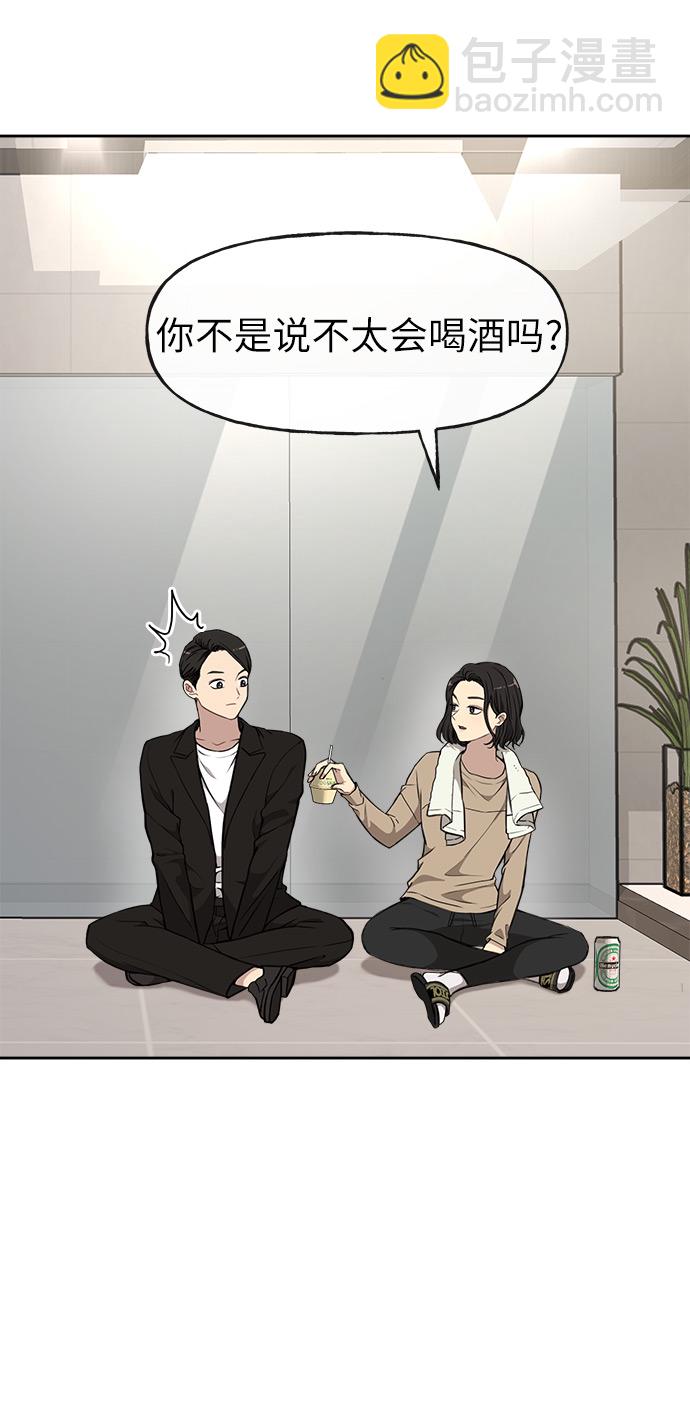 時尚翹臀男 - [第9話] 時尚混宿(1/2) - 5