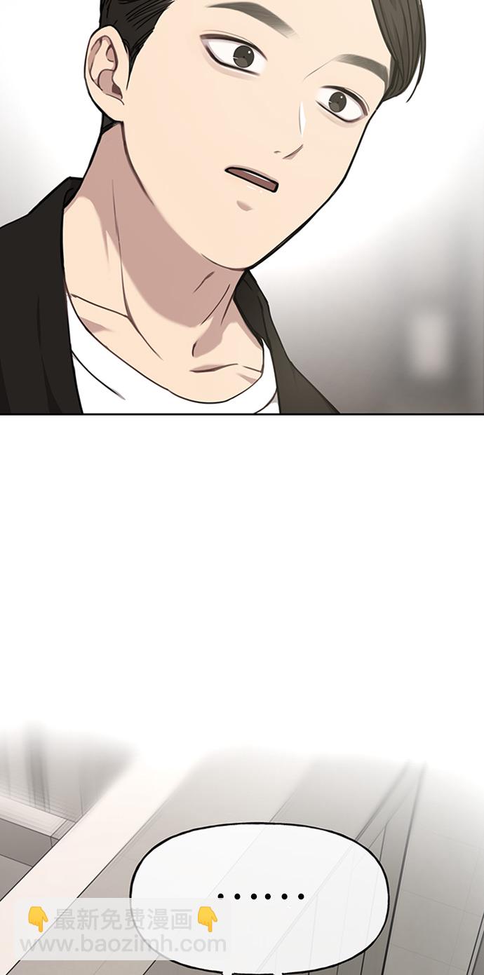 時尚翹臀男 - [第9話] 時尚混宿(1/2) - 3