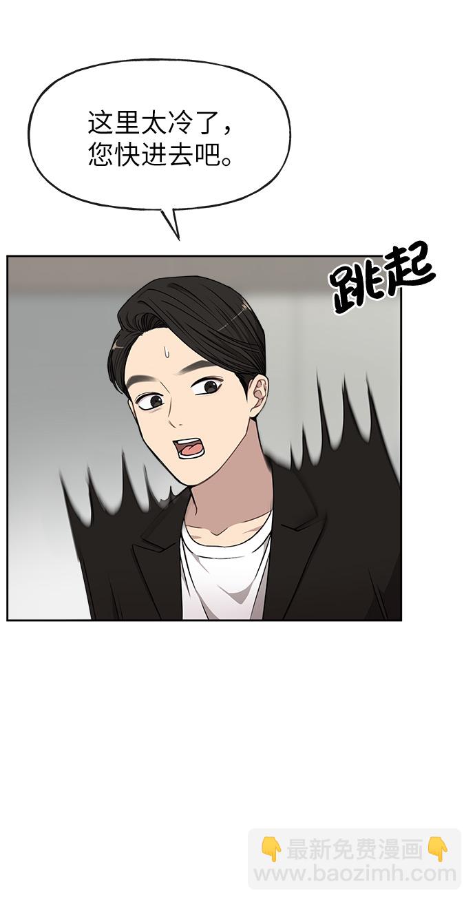 時尚翹臀男 - [第9話] 時尚混宿(1/2) - 6