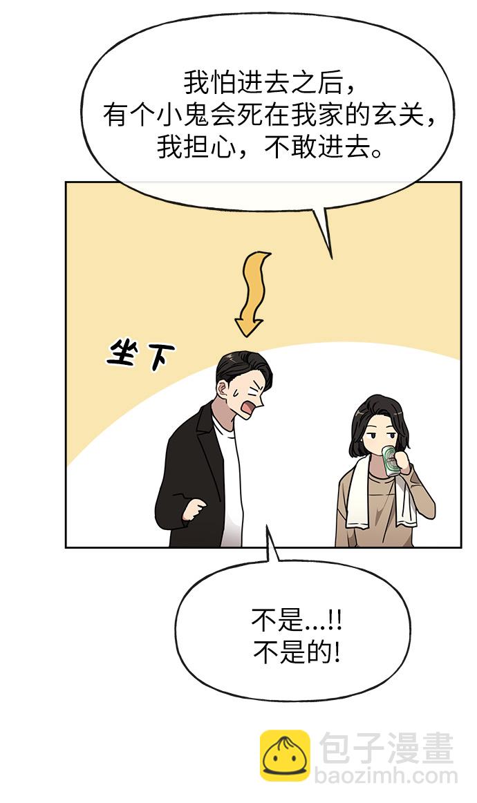 時尚翹臀男 - [第9話] 時尚混宿(1/2) - 7