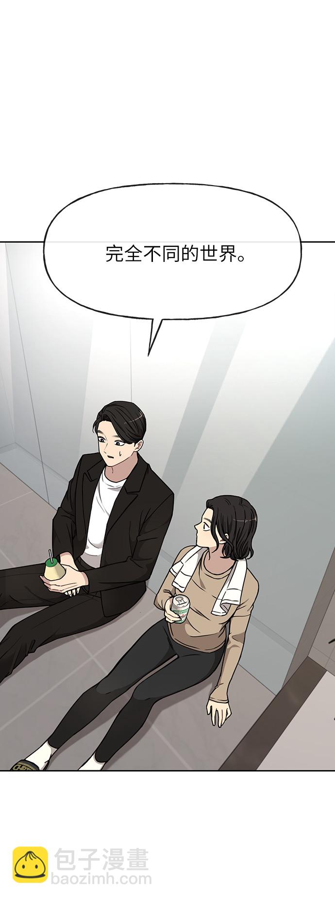 時尚翹臀男 - [第9話] 時尚混宿(1/2) - 2