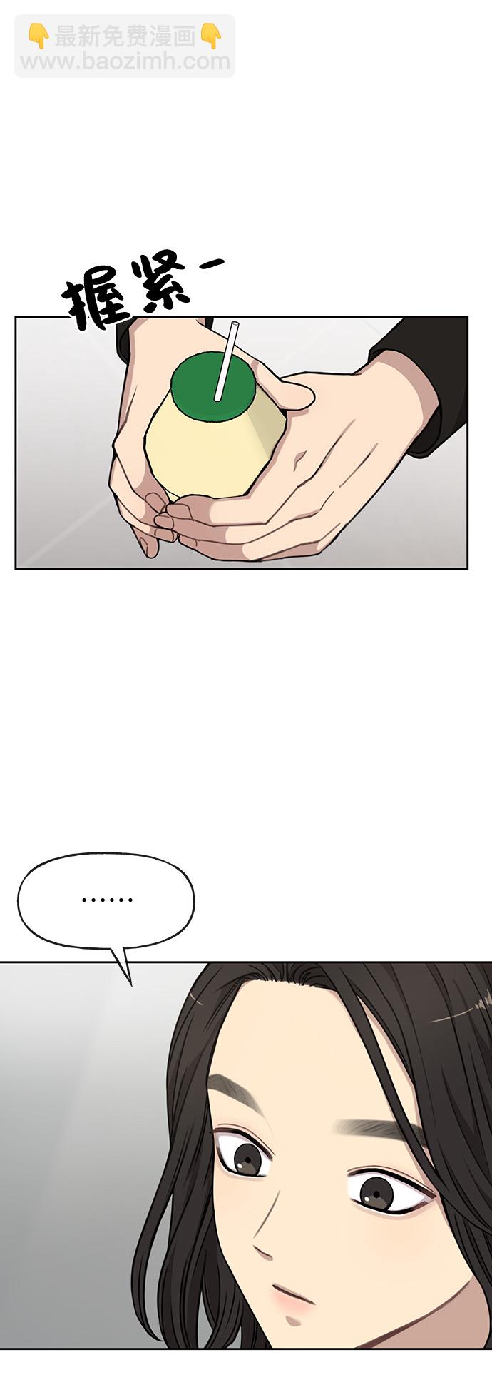 時尚翹臀男 - [第9話] 時尚混宿(1/2) - 3