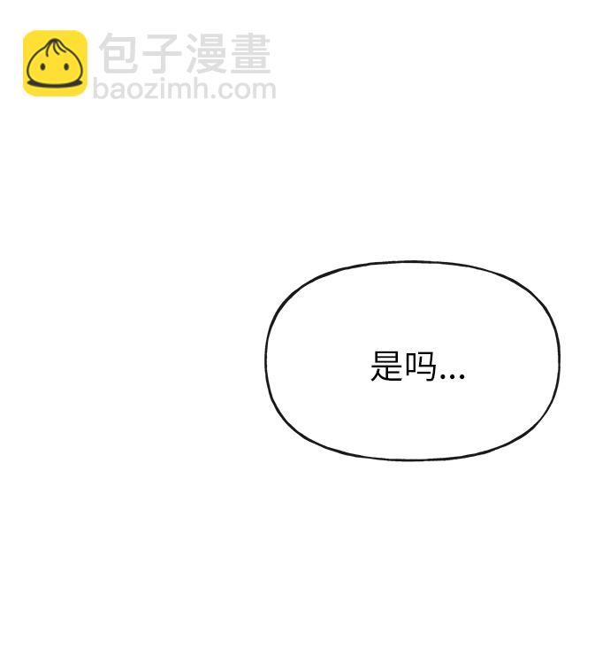 時尚翹臀男 - [第9話] 時尚混宿(1/2) - 4