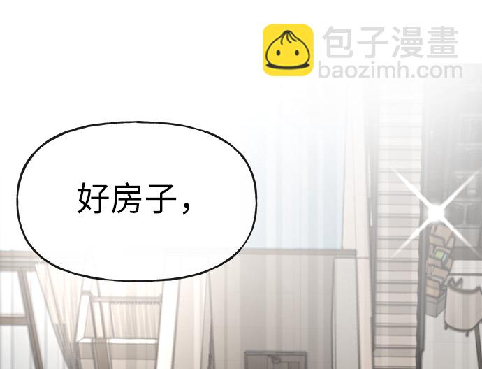 時尚翹臀男 - [第9話] 時尚混宿(1/2) - 5