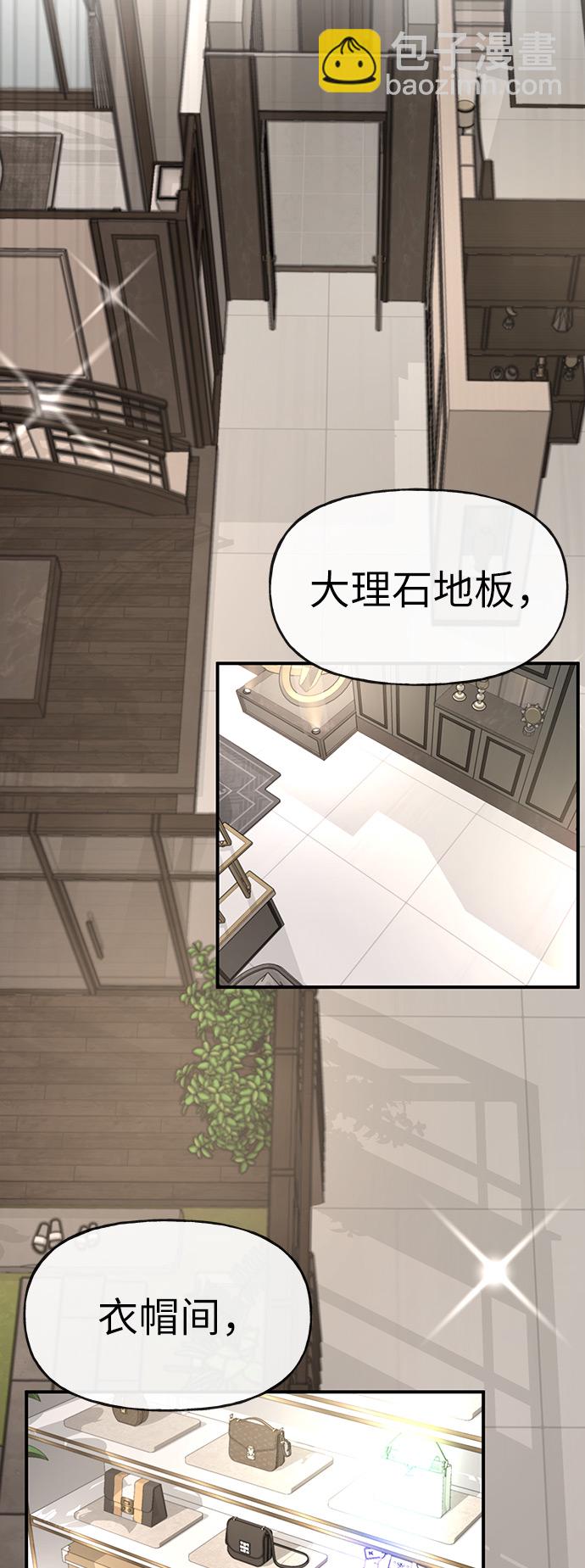 時尚翹臀男 - [第9話] 時尚混宿(1/2) - 6