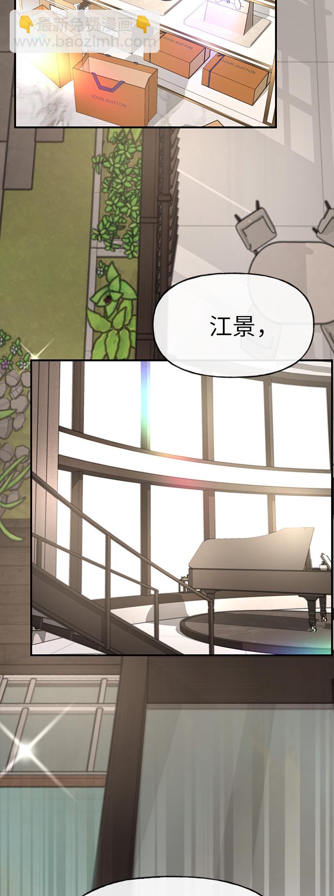 時尚翹臀男 - [第9話] 時尚混宿(1/2) - 7