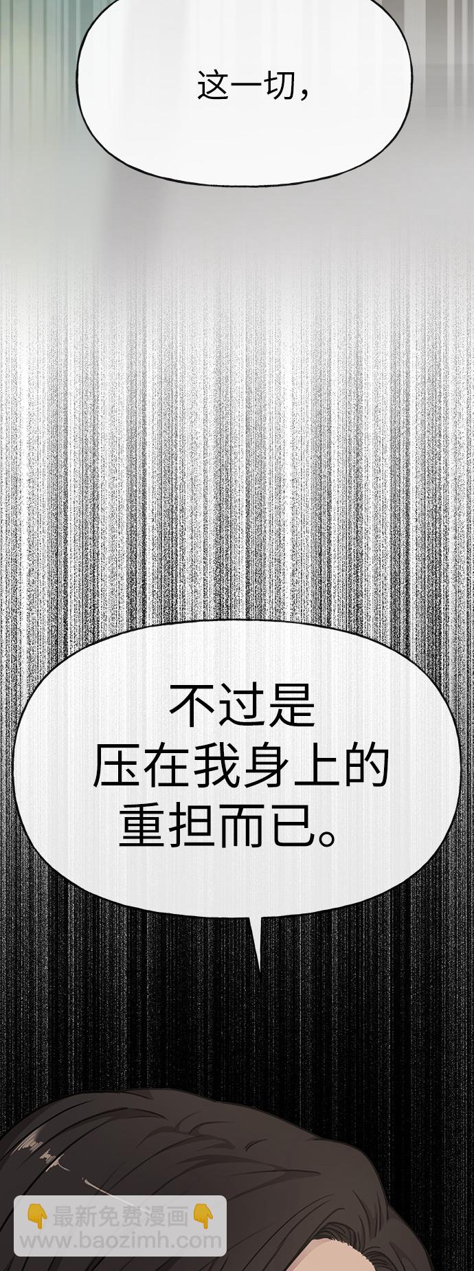 時尚翹臀男 - [第9話] 時尚混宿(1/2) - 8