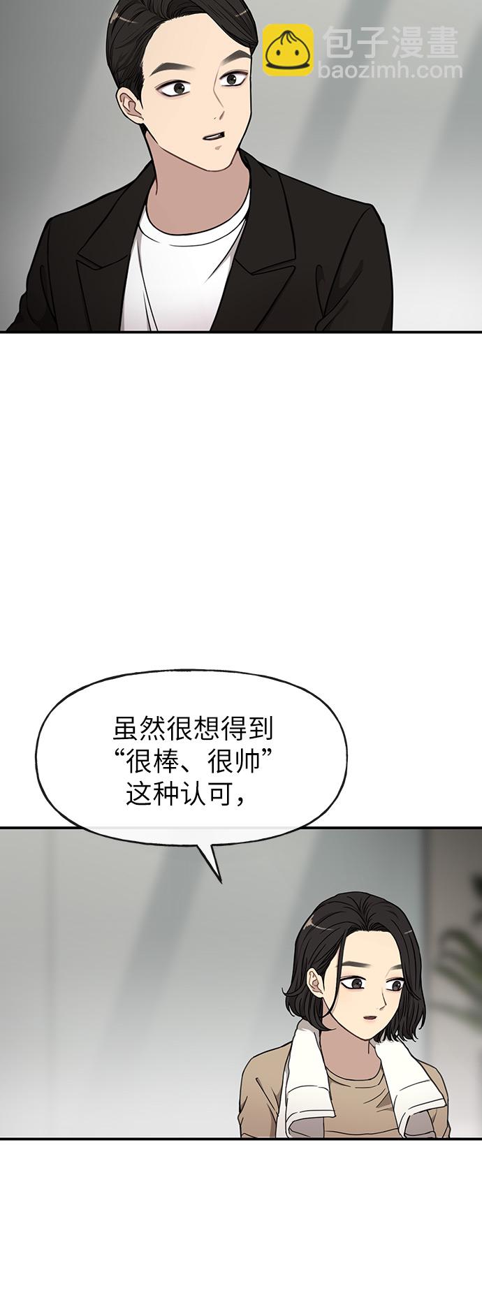 時尚翹臀男 - [第9話] 時尚混宿(1/2) - 2