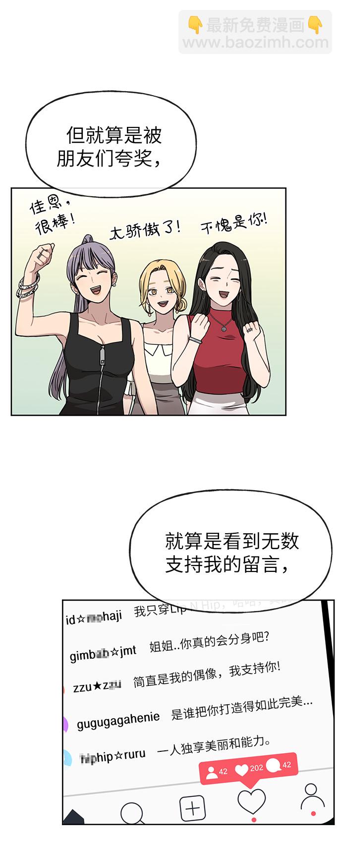 時尚翹臀男 - [第9話] 時尚混宿(1/2) - 3