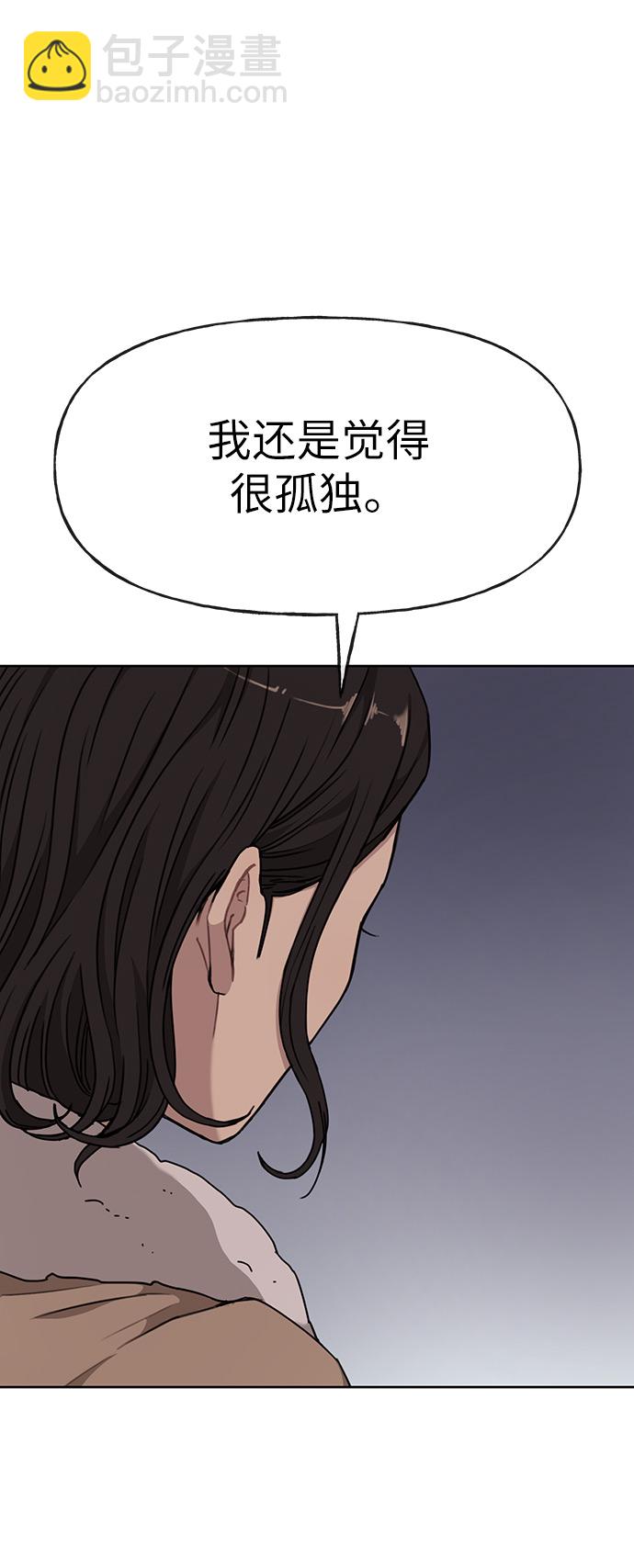 時尚翹臀男 - [第9話] 時尚混宿(1/2) - 4