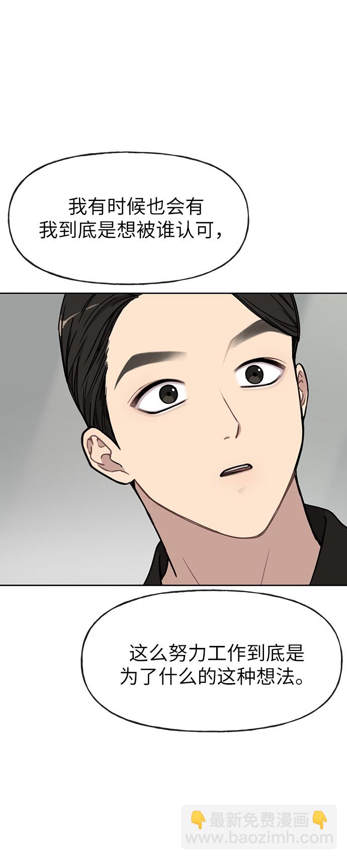 時尚翹臀男 - [第9話] 時尚混宿(1/2) - 5