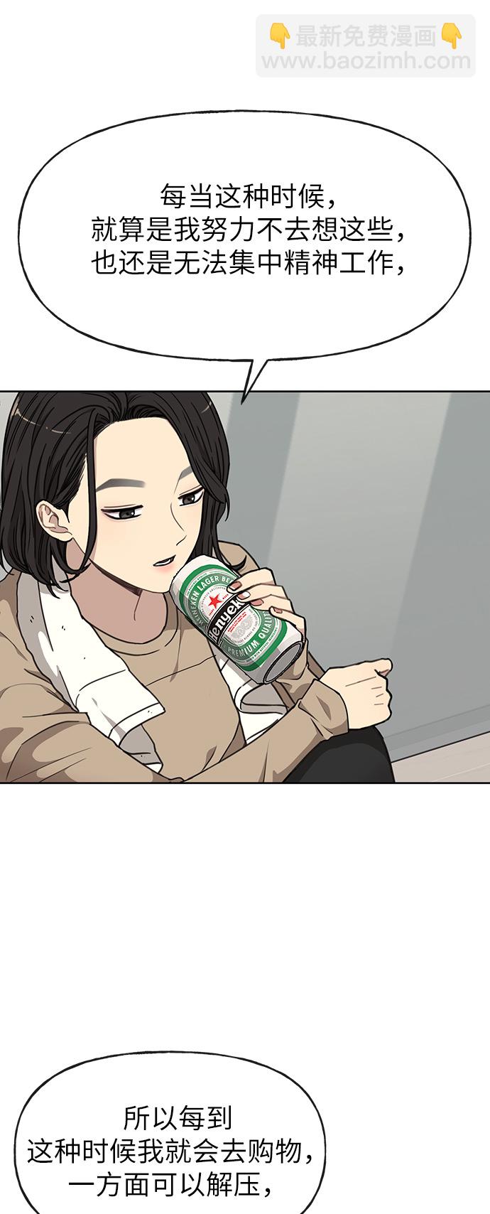 時尚翹臀男 - [第9話] 時尚混宿(1/2) - 6