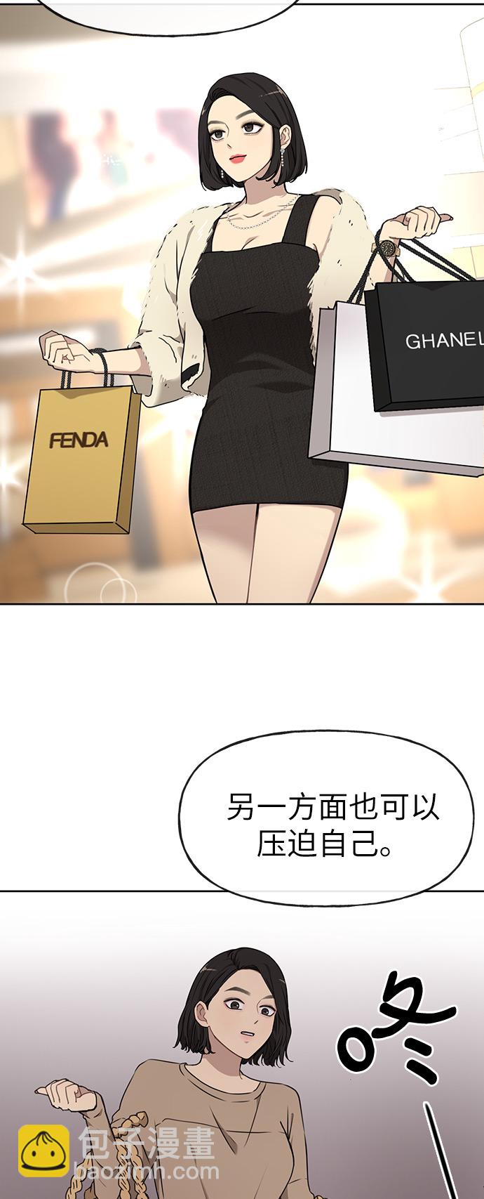 時尚翹臀男 - [第9話] 時尚混宿(1/2) - 7