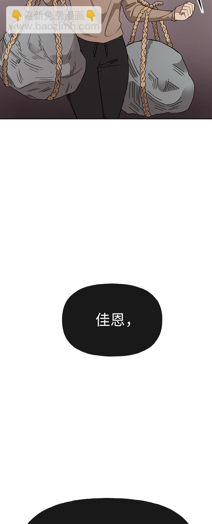 時尚翹臀男 - [第9話] 時尚混宿(1/2) - 8