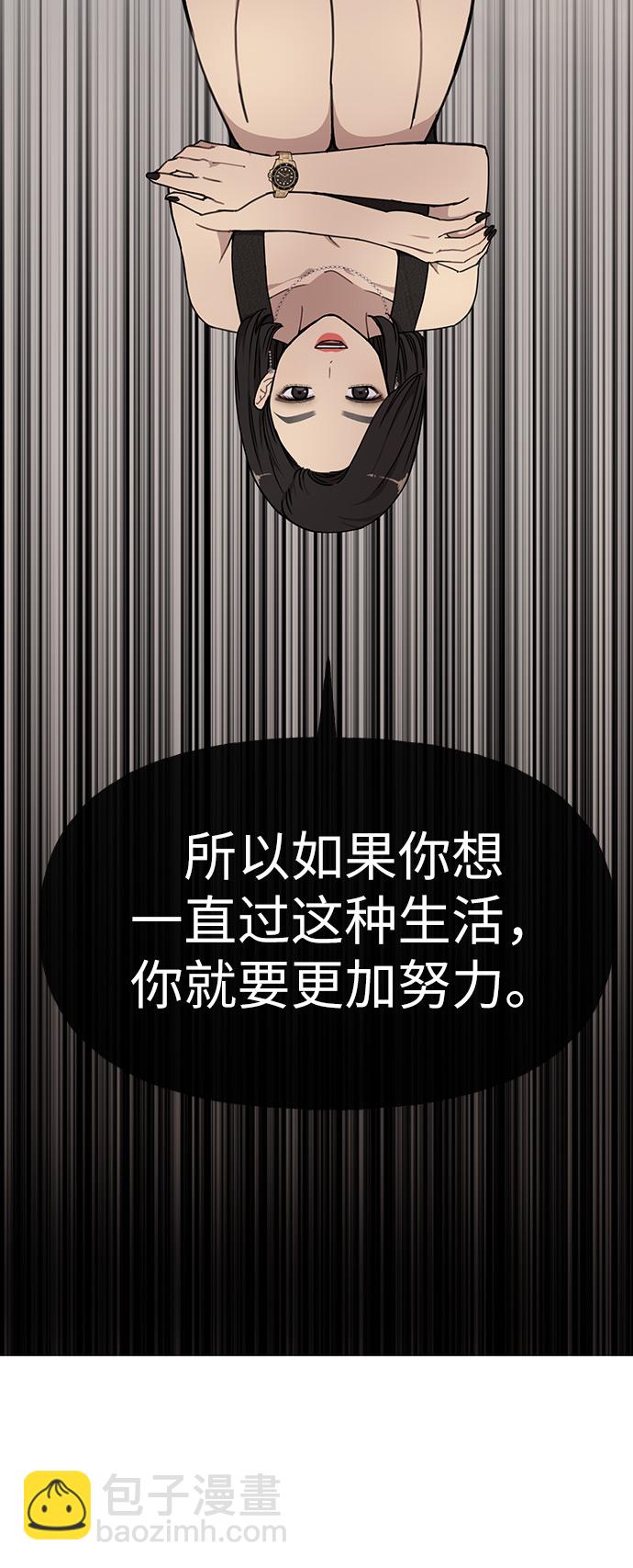 時尚翹臀男 - [第9話] 時尚混宿(1/2) - 2