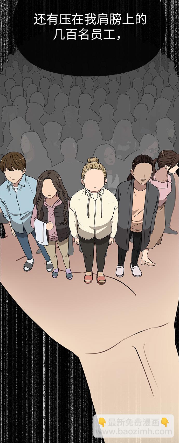 時尚翹臀男 - [第9話] 時尚混宿(2/2) - 1