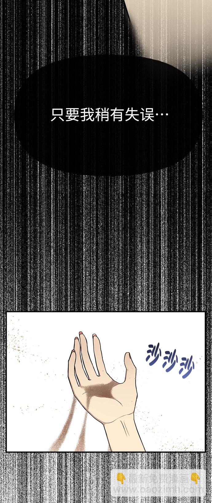 時尚翹臀男 - [第9話] 時尚混宿(2/2) - 2