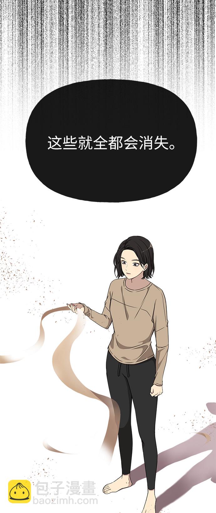 時尚翹臀男 - [第9話] 時尚混宿(2/2) - 3