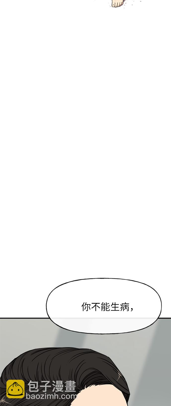 時尚翹臀男 - [第9話] 時尚混宿(2/2) - 4