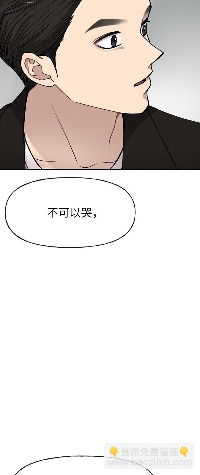 時尚翹臀男 - [第9話] 時尚混宿(2/2) - 5