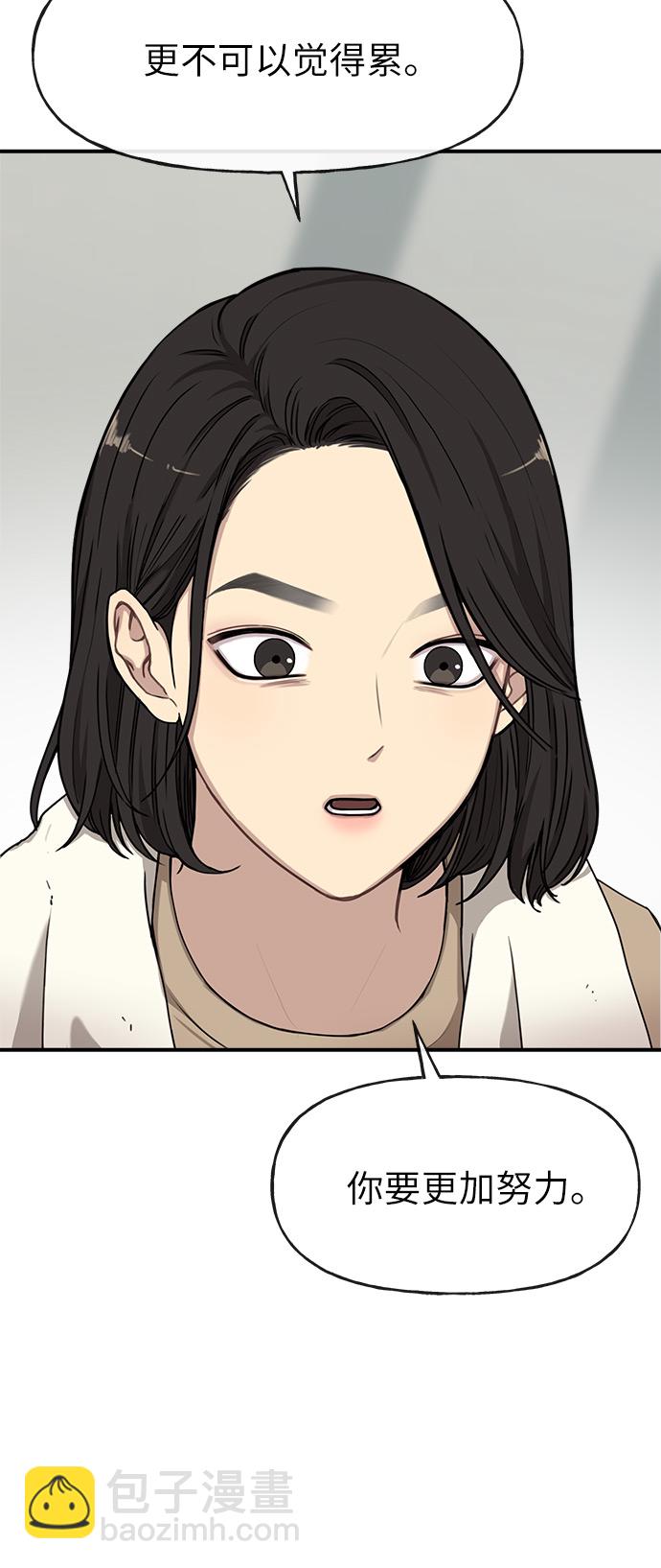 時尚翹臀男 - [第9話] 時尚混宿(2/2) - 6