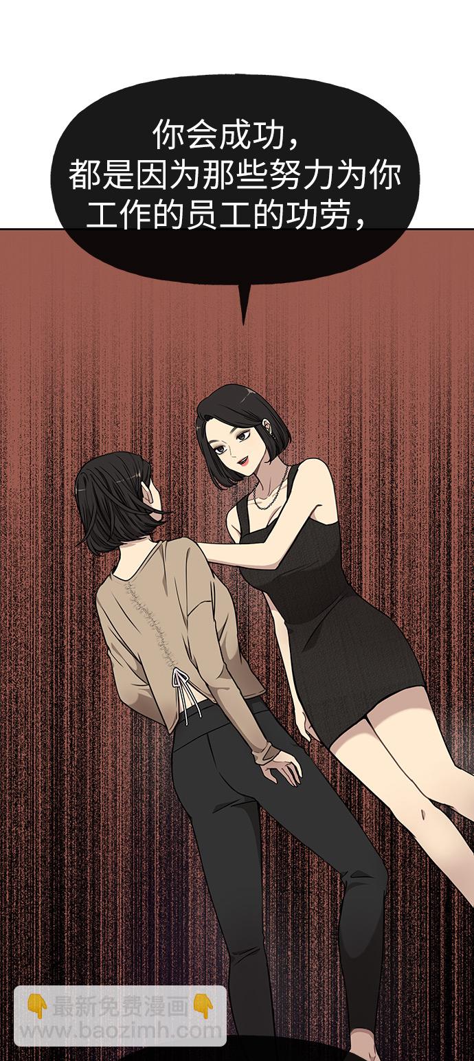 時尚翹臀男 - [第9話] 時尚混宿(2/2) - 1