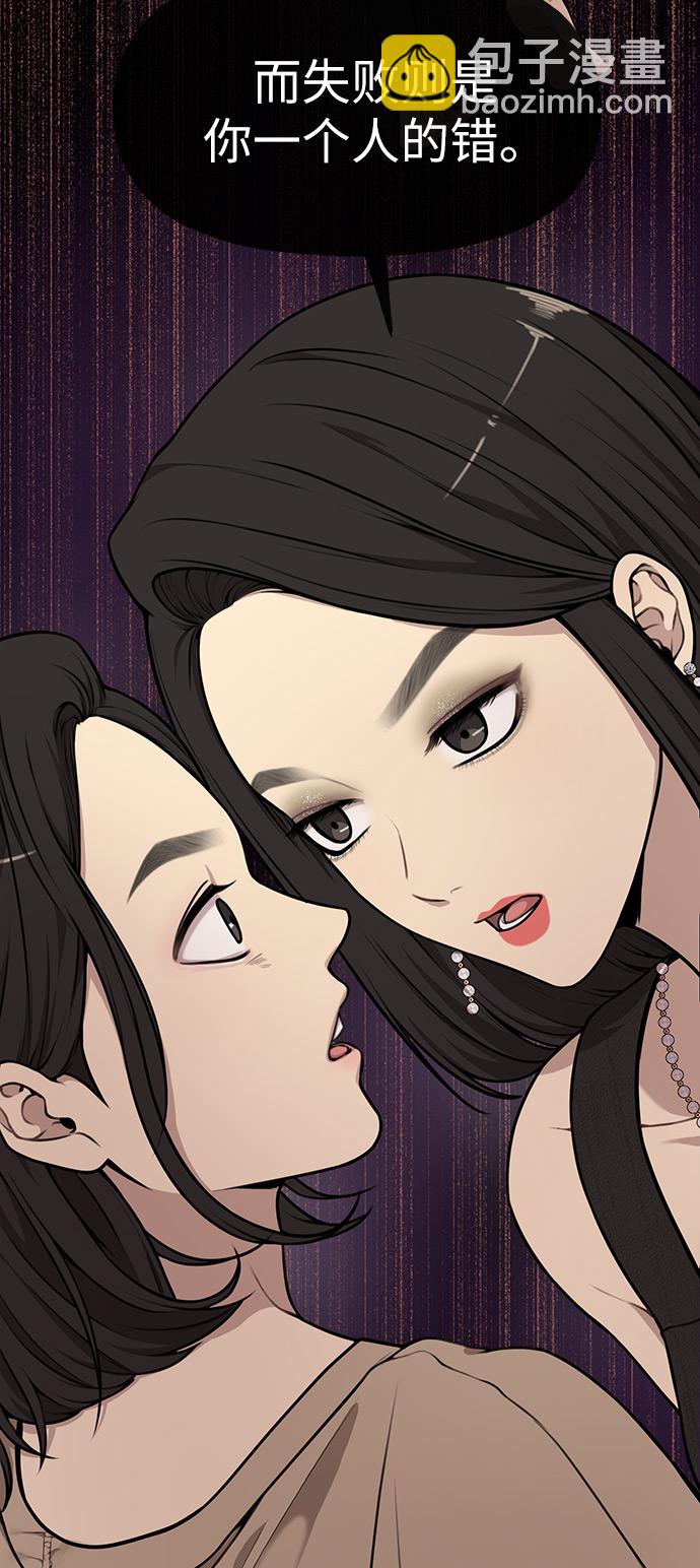 時尚翹臀男 - [第9話] 時尚混宿(2/2) - 2