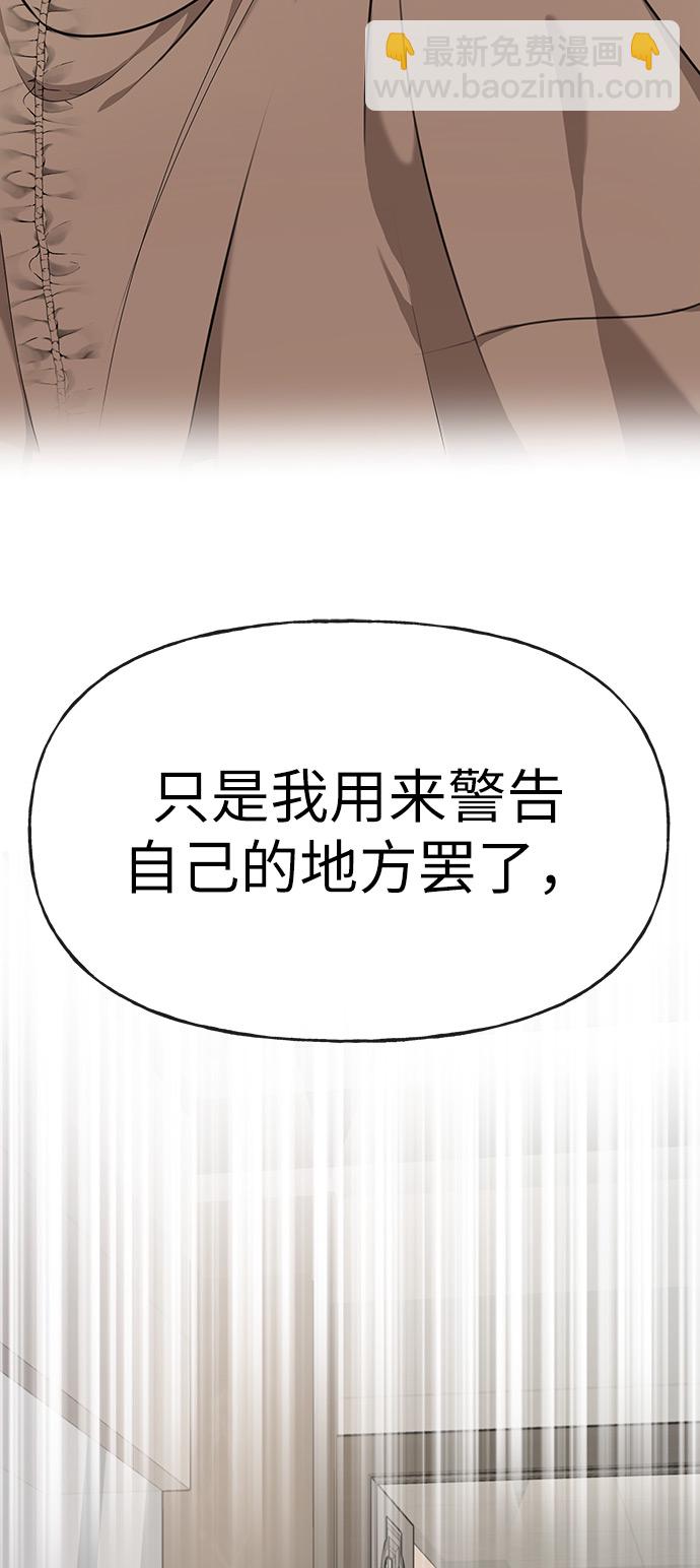 時尚翹臀男 - [第9話] 時尚混宿(2/2) - 3