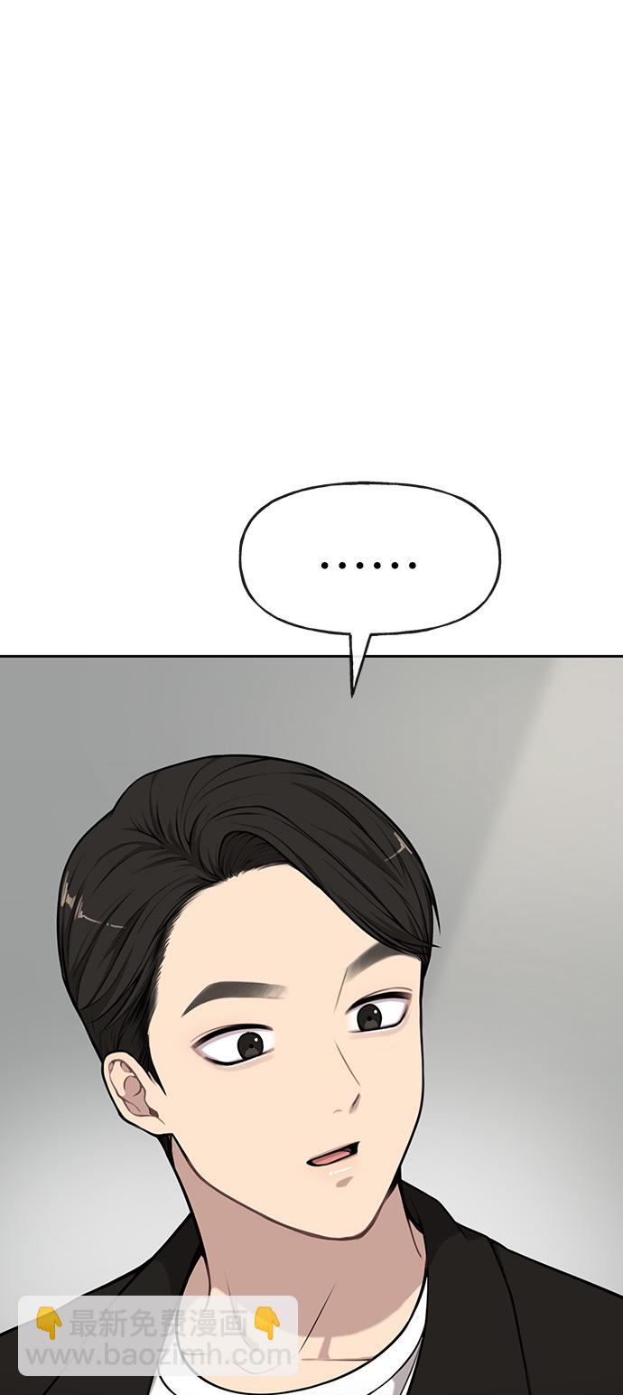 時尚翹臀男 - [第9話] 時尚混宿(2/2) - 5