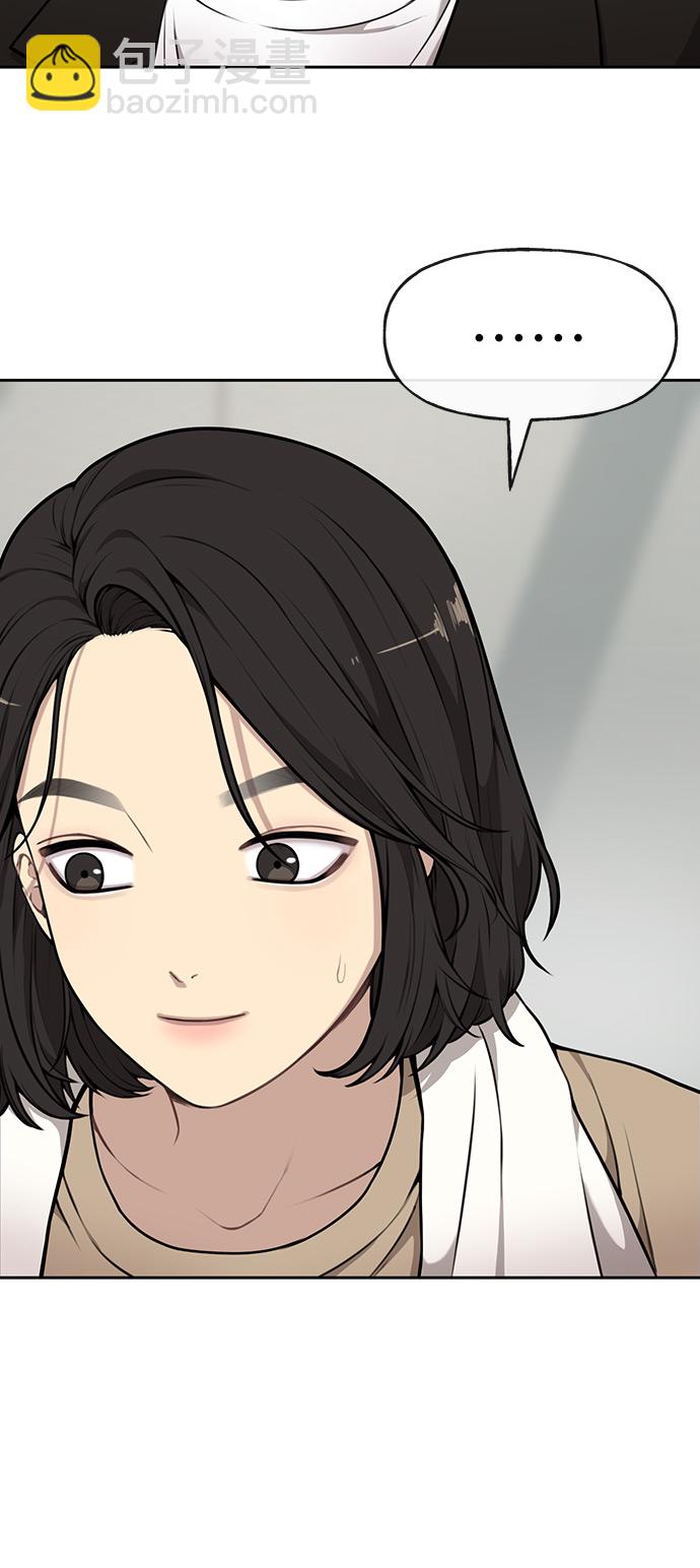 時尚翹臀男 - [第9話] 時尚混宿(2/2) - 6