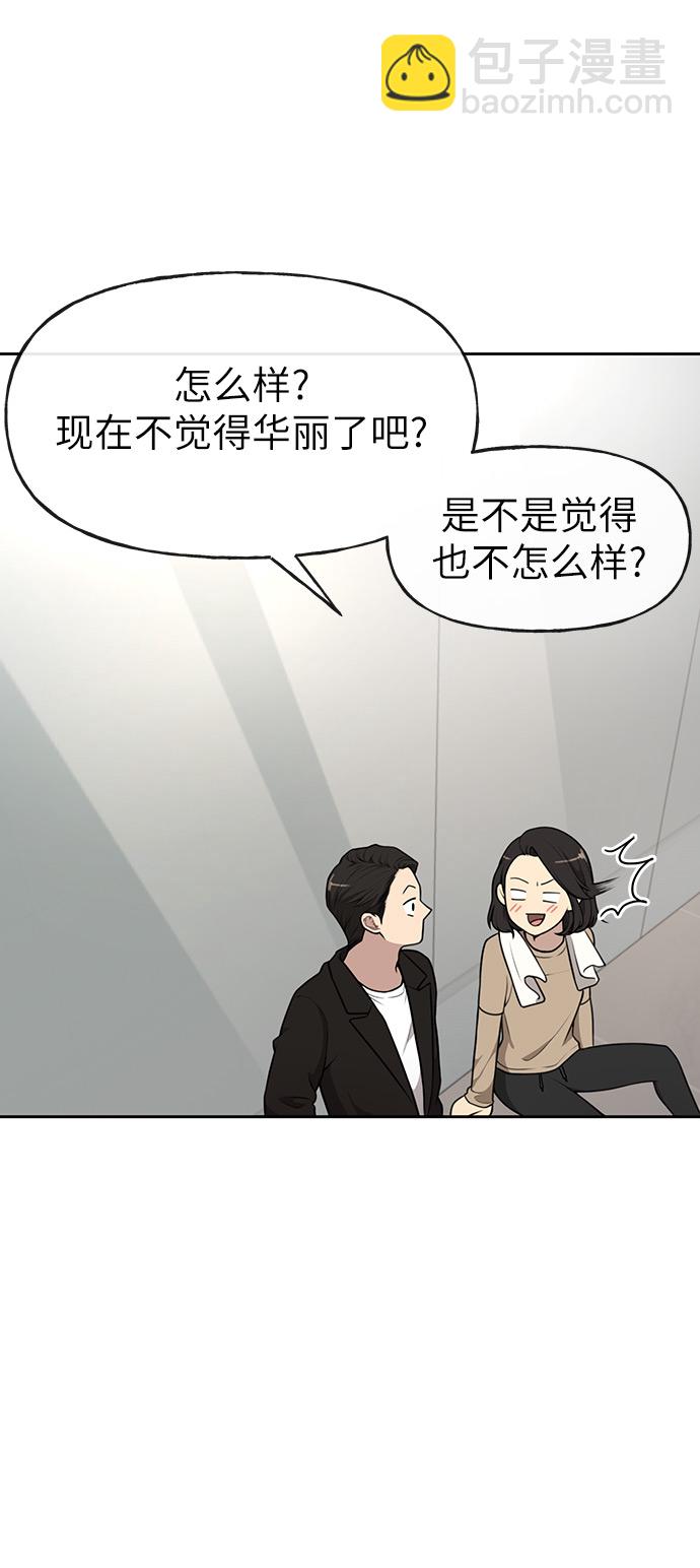 時尚翹臀男 - [第9話] 時尚混宿(2/2) - 1