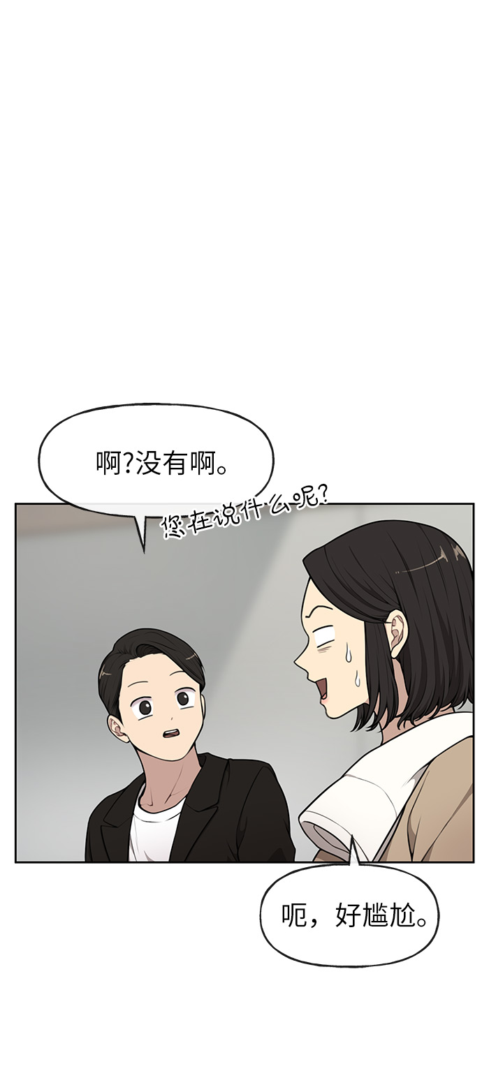 時尚翹臀男 - [第9話] 時尚混宿(2/2) - 2