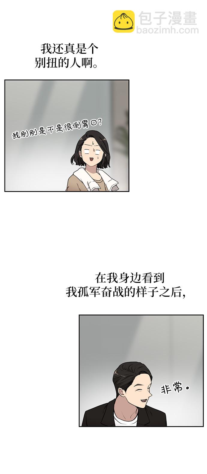 時尚翹臀男 - [第9話] 時尚混宿(2/2) - 3