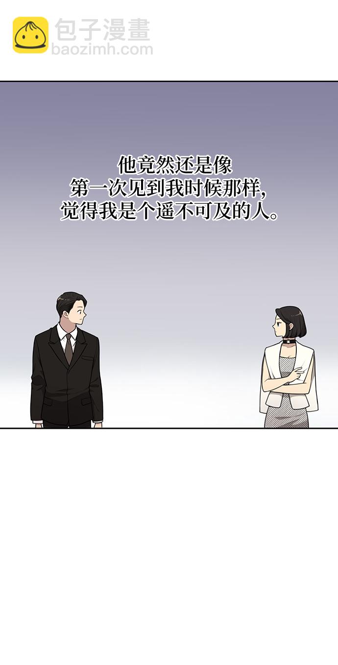 時尚翹臀男 - [第9話] 時尚混宿(2/2) - 4